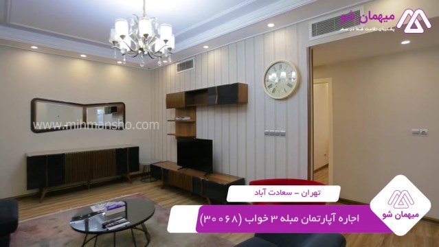 پخش فیلم این آپارتمان مبله