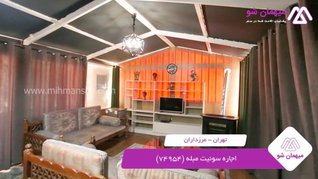 پخش فیلم این سوئیت