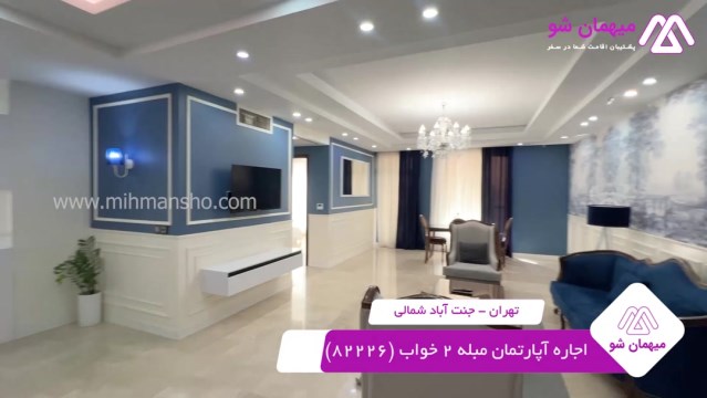 پخش فیلم این آپارتمان مبله