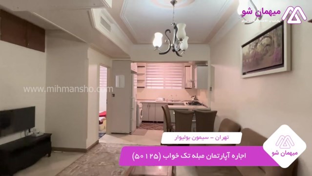 پخش فیلم این آپارتمان مبله