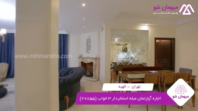 پخش فیلم این آپارتمان مبله