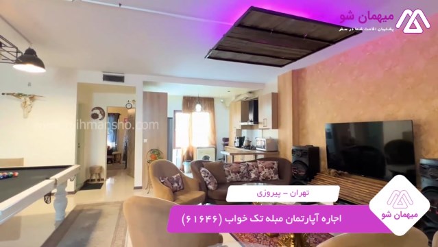 پخش فیلم این آپارتمان مبله