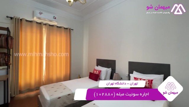 پخش فیلم این هتل