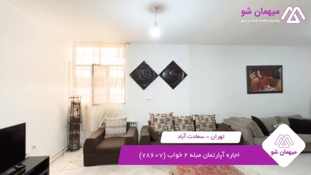 پخش فیلم این آپارتمان مبله