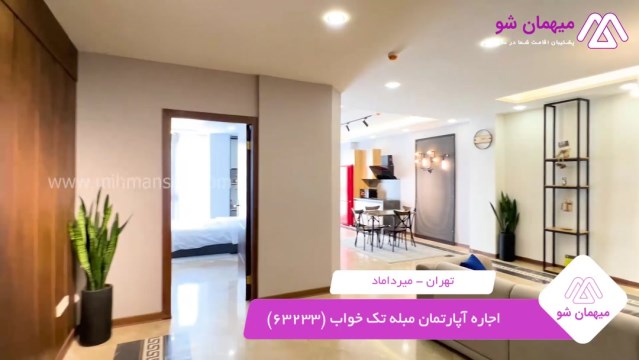 پخش فیلم این آپارتمان مبله