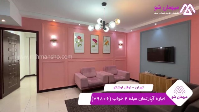 پخش فیلم این آپارتمان مبله