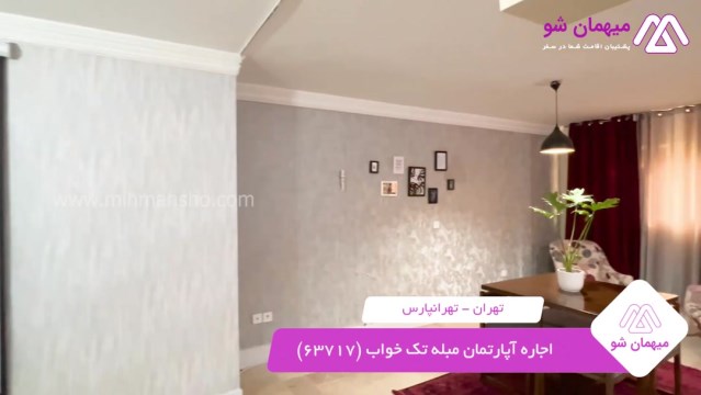 پخش فیلم این آپارتمان مبله