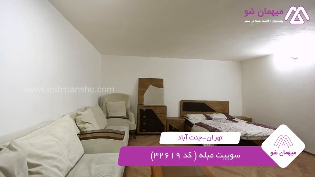پخش فیلم این سوئیت