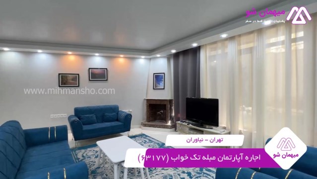 پخش فیلم این آپارتمان مبله