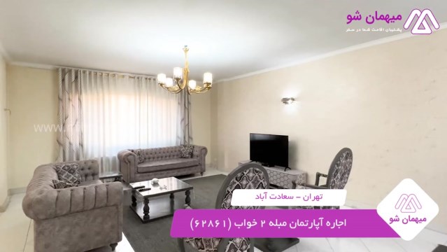 پخش فیلم این آپارتمان مبله