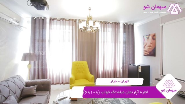 پخش فیلم این آپارتمان مبله