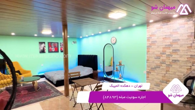 پخش فیلم این سوئیت