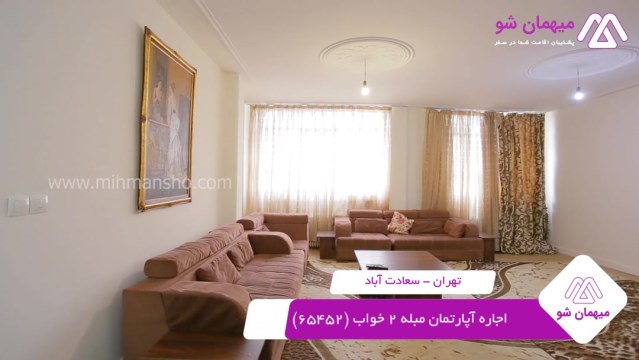 پخش فیلم این آپارتمان مبله