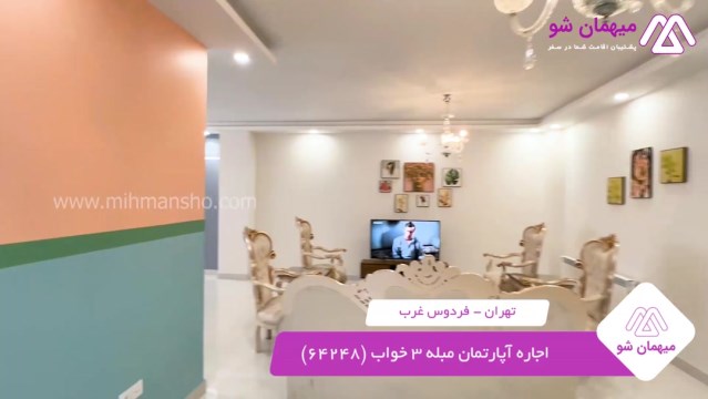 پخش فیلم این آپارتمان مبله