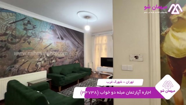 پخش فیلم این آپارتمان مبله