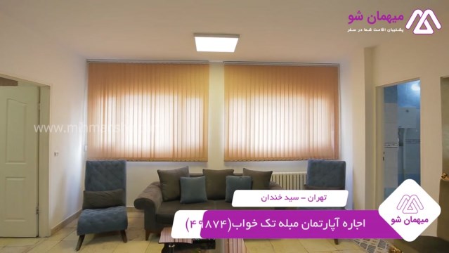 پخش فیلم این آپارتمان مبله