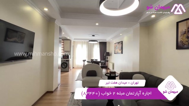 پخش فیلم این آپارتمان مبله