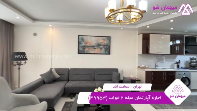 پخش فیلم این آپارتمان مبله