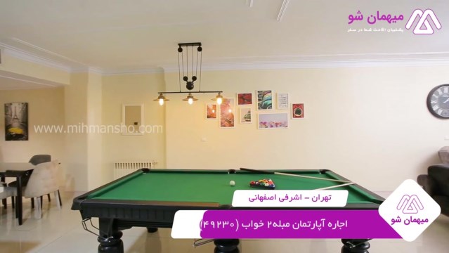 پخش فیلم این آپارتمان مبله