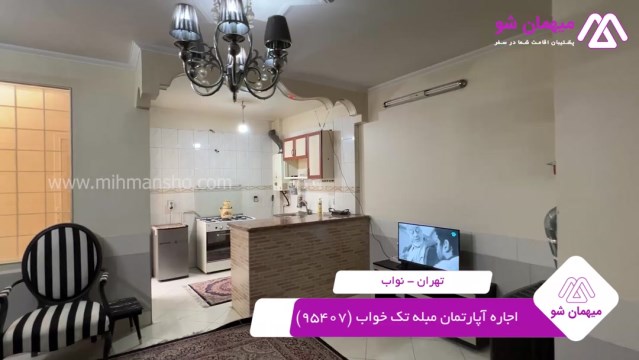 پخش فیلم این آپارتمان مبله