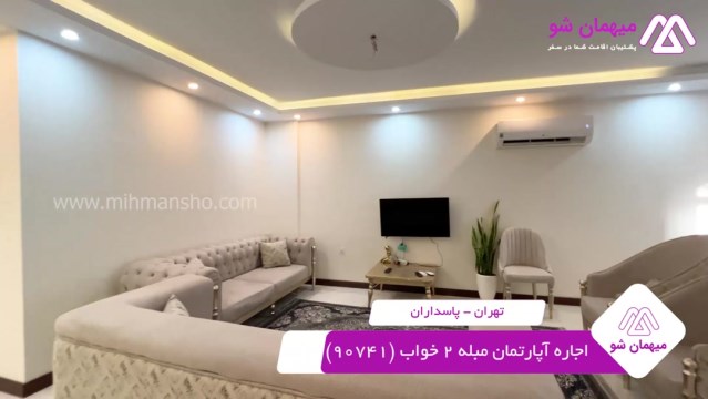 پخش فیلم این آپارتمان مبله