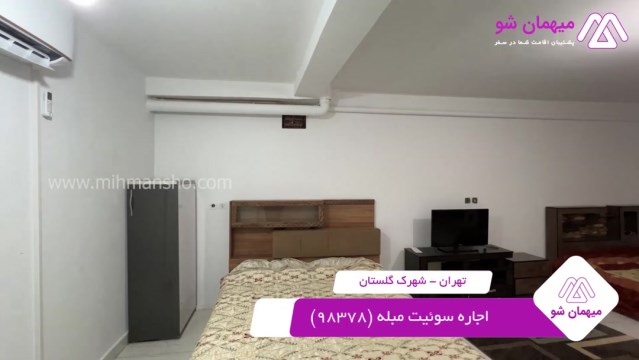 پخش فیلم این آپارتمان مبله