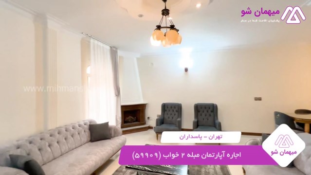 پخش فیلم این آپارتمان مبله