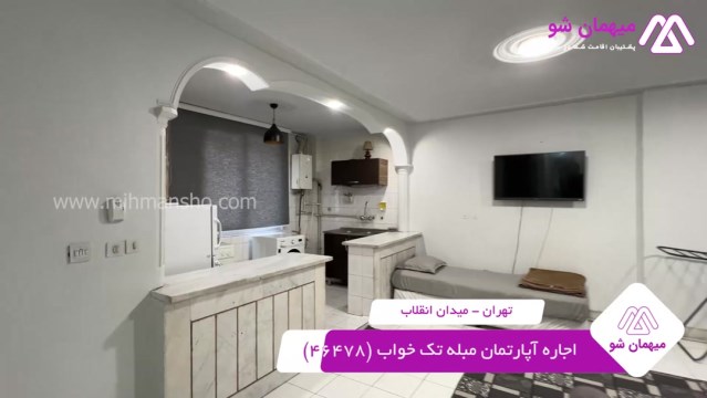 پخش فیلم این آپارتمان مبله