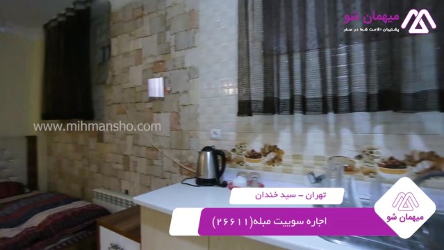 پخش فیلم این سوئیت