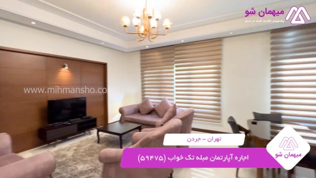 پخش فیلم این آپارتمان مبله