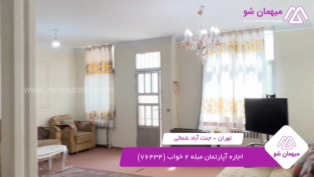 پخش فیلم این آپارتمان مبله