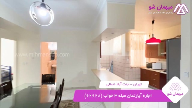 پخش فیلم این آپارتمان مبله