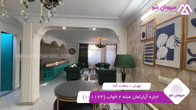 پخش فیلم این آپارتمان مبله