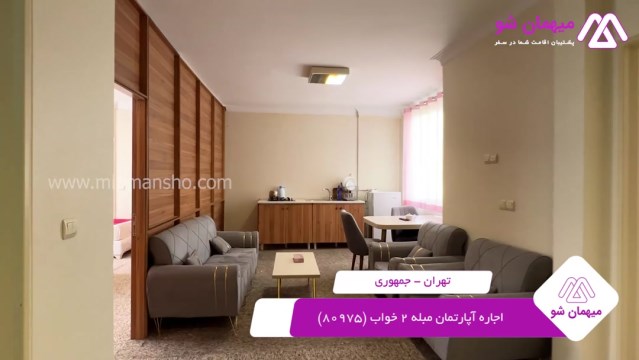 پخش فیلم این هتل آپارتمان