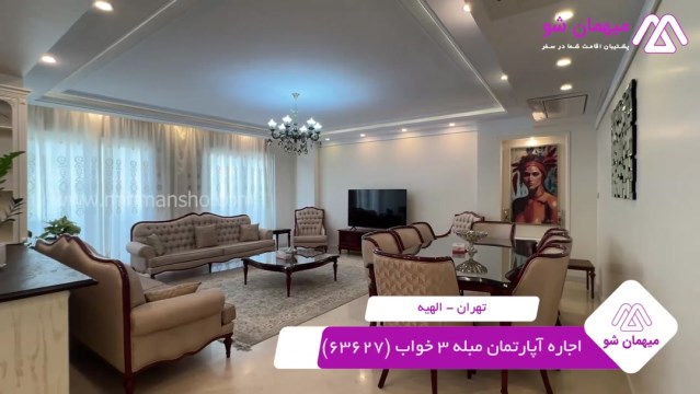 پخش فیلم این آپارتمان مبله