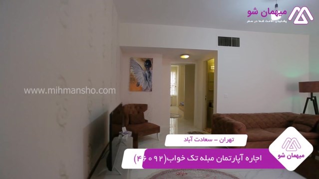 پخش فیلم این آپارتمان مبله