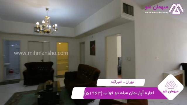 پخش فیلم این آپارتمان مبله