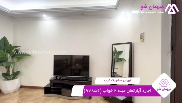 پخش فیلم این آپارتمان مبله