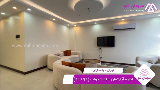 پخش فیلم این آپارتمان مبله