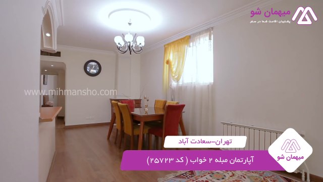 پخش فیلم این آپارتمان مبله