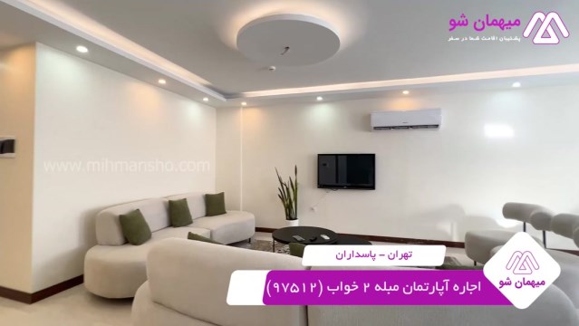 پخش فیلم این آپارتمان مبله