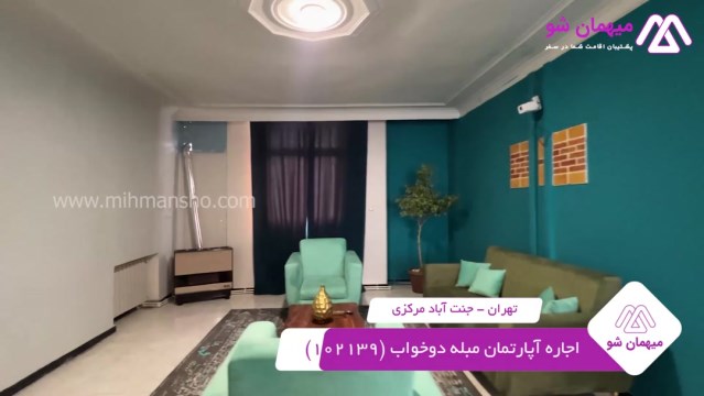 پخش فیلم این آپارتمان مبله