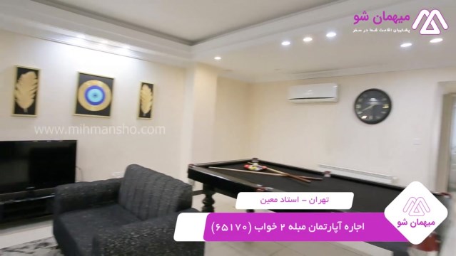 پخش فیلم این آپارتمان مبله