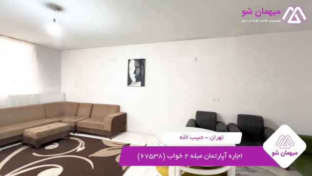 پخش فیلم این آپارتمان مبله