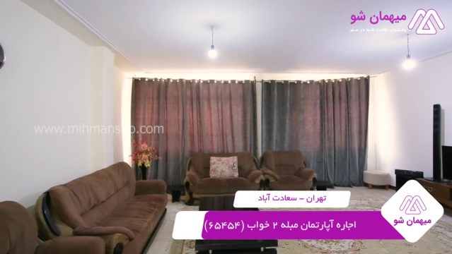 پخش فیلم این آپارتمان مبله