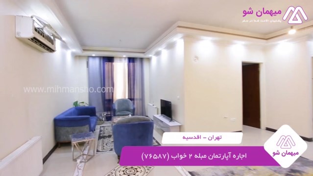 پخش فیلم این آپارتمان مبله