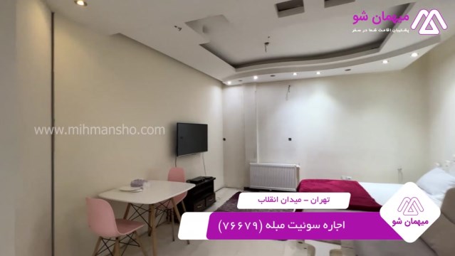 پخش فیلم این سوئیت