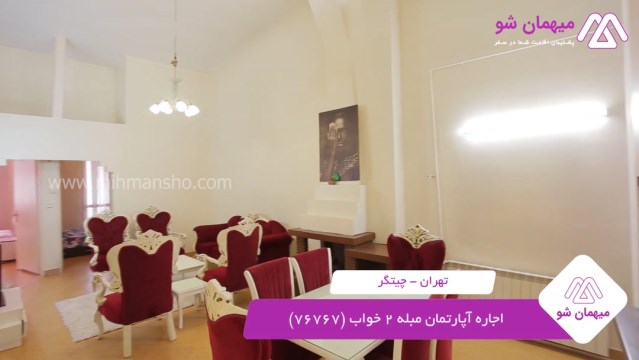 پخش فیلم این آپارتمان مبله