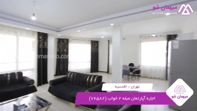 پخش فیلم این آپارتمان مبله