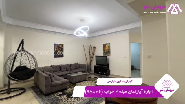 پخش فیلم این آپارتمان مبله
